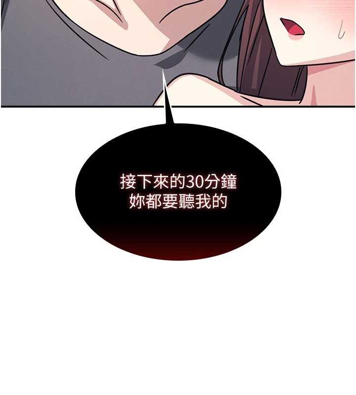 第28话-老师，妳很想和我做吧?