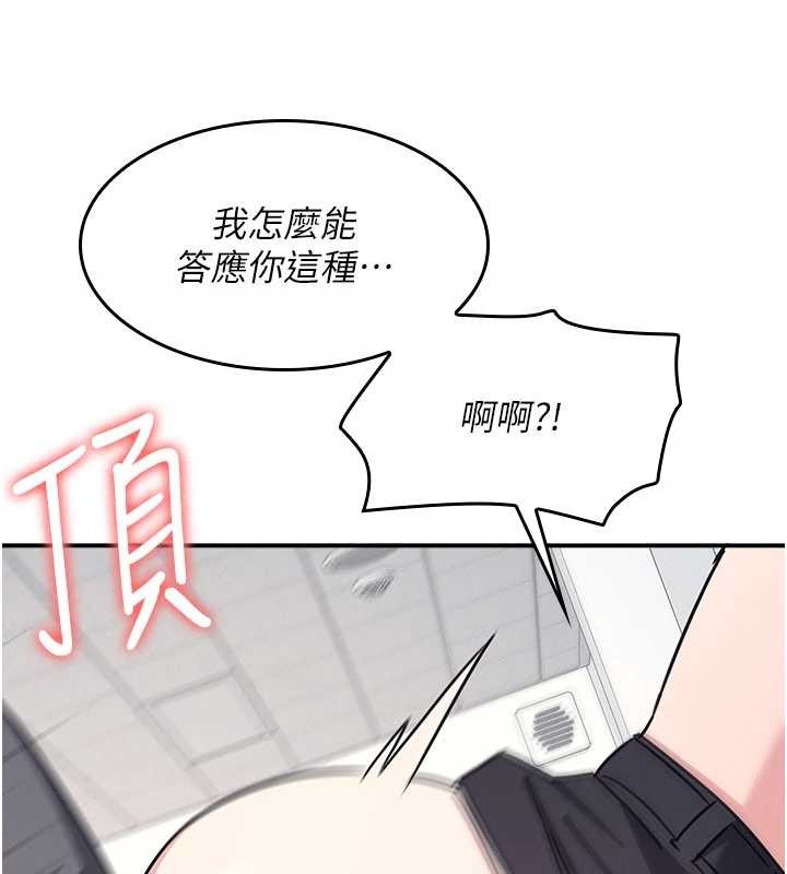 第28话-老师，妳很想和我做吧?