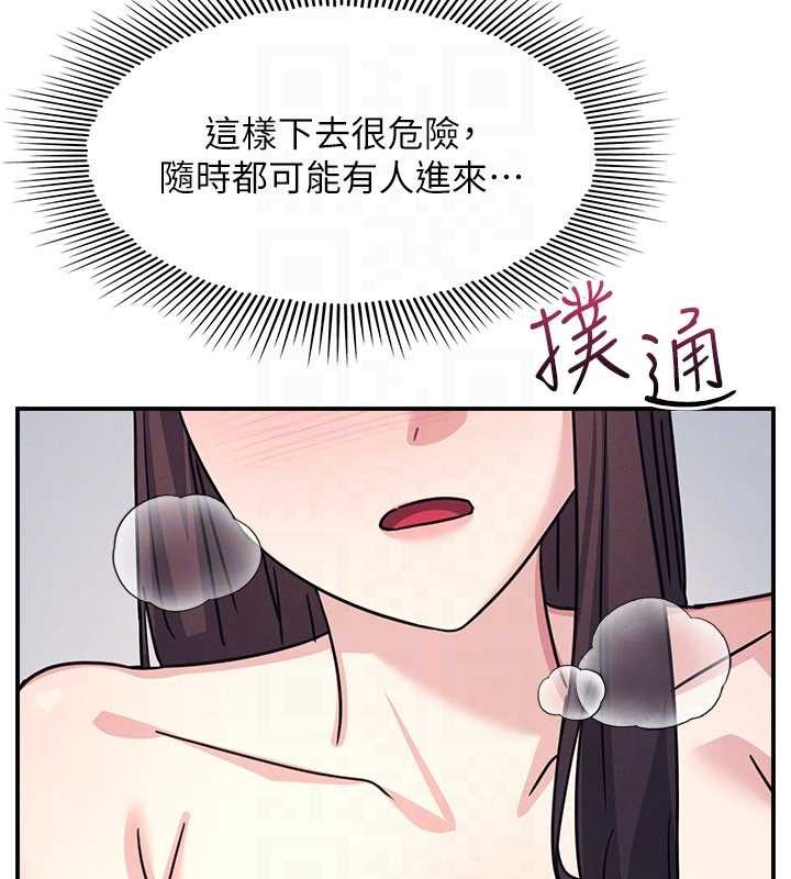 第28话-老师，妳很想和我做吧?