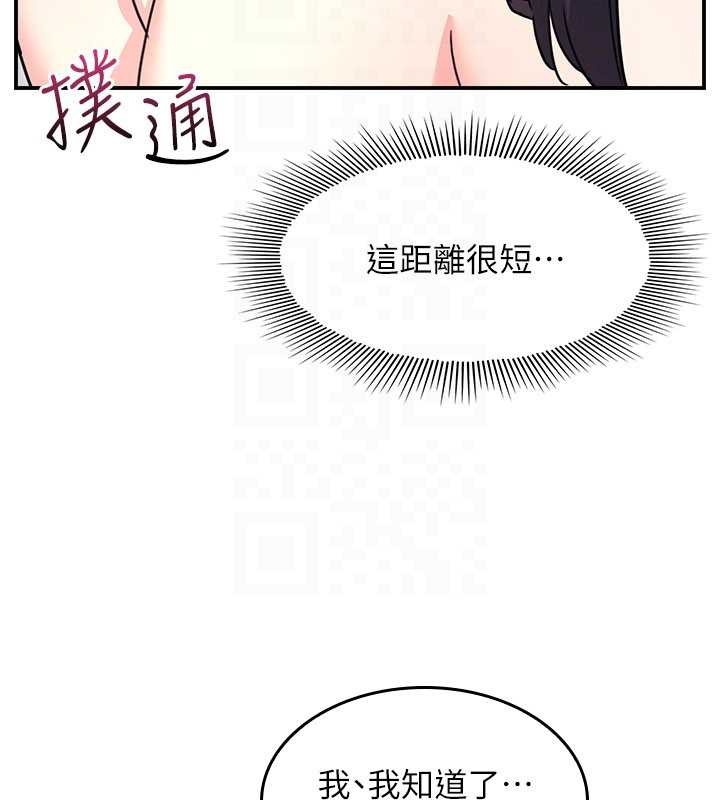 第28话-老师，妳很想和我做吧?