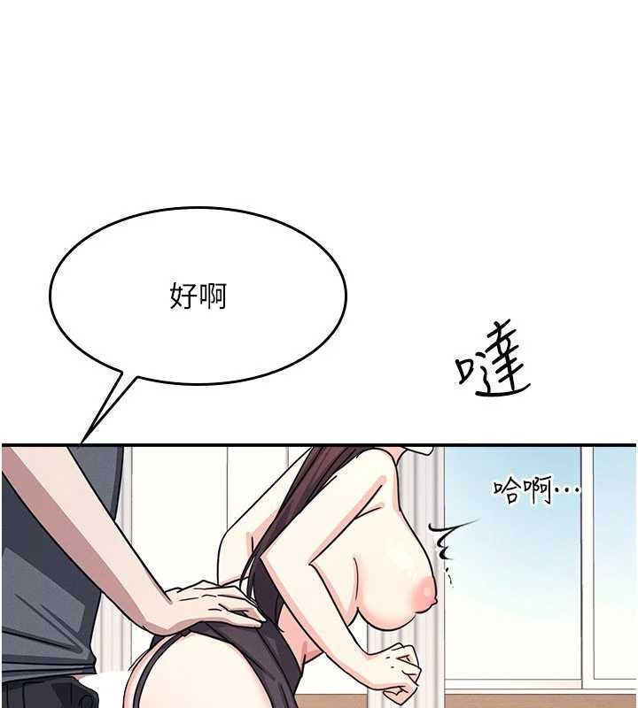 第28话-老师，妳很想和我做吧?