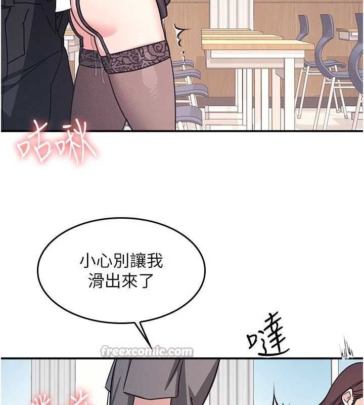 第28话-老师，妳很想和我做吧?