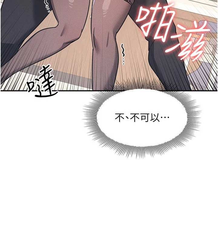 第28话-老师，妳很想和我做吧?