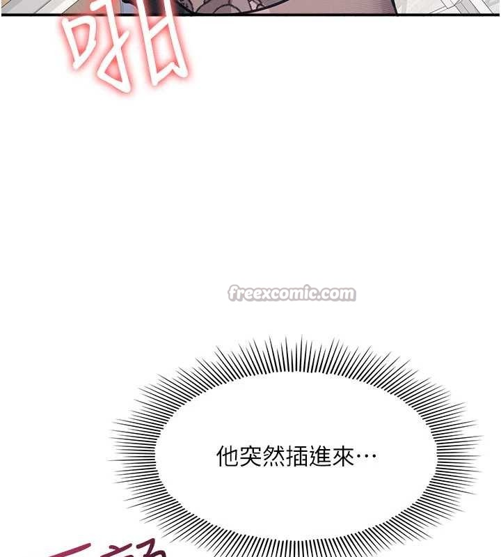 第28话-老师，妳很想和我做吧?