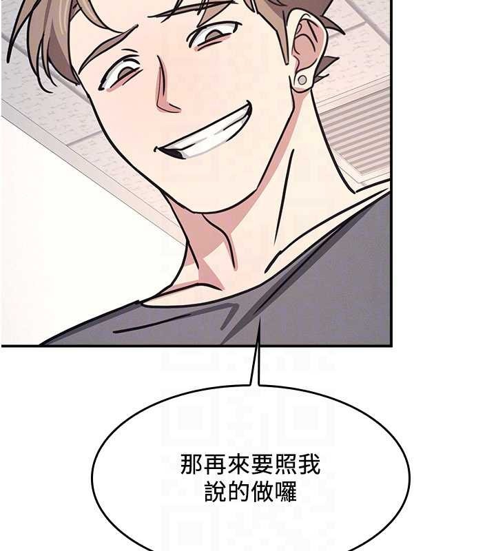 第28话-老师，妳很想和我做吧?