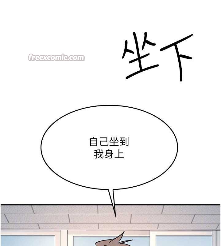 第28话-老师，妳很想和我做吧?