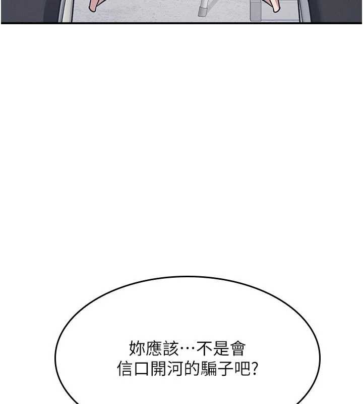 第28话-老师，妳很想和我做吧?