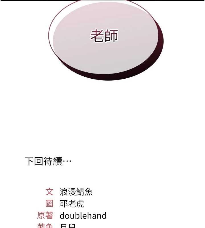 第28话-老师，妳很想和我做吧?