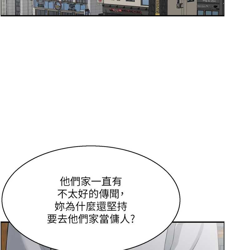 情慾寶鑑 第23话-奇怪的家庭 第2页