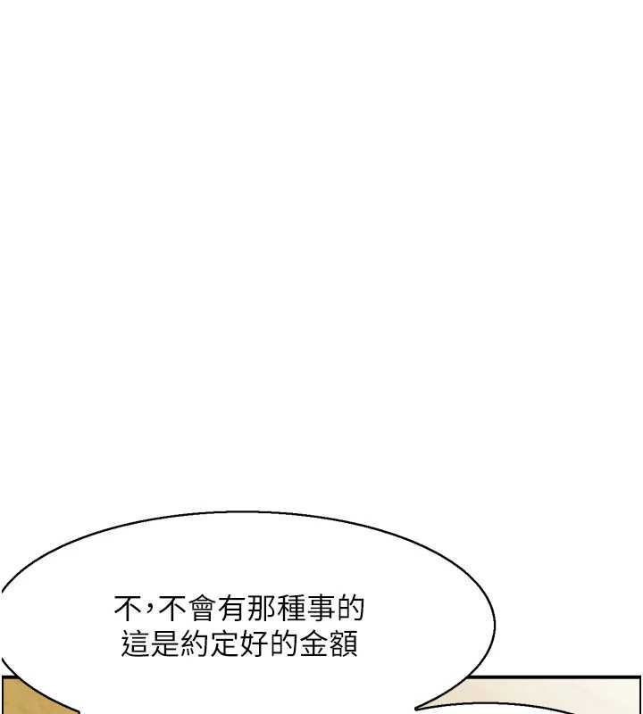 第23话-奇怪的家庭