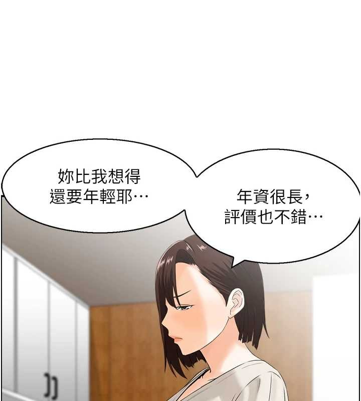 第23话-奇怪的家庭
