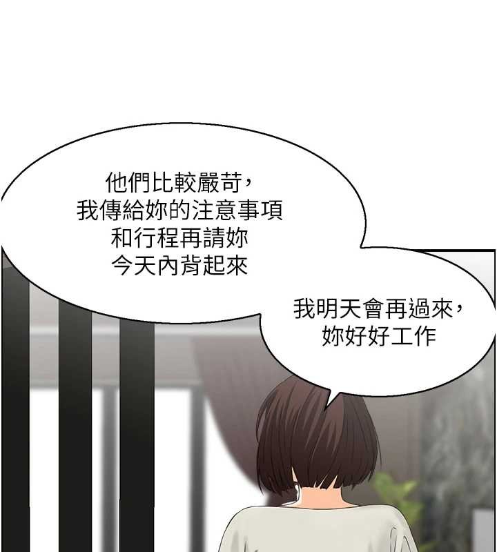 第23话-奇怪的家庭