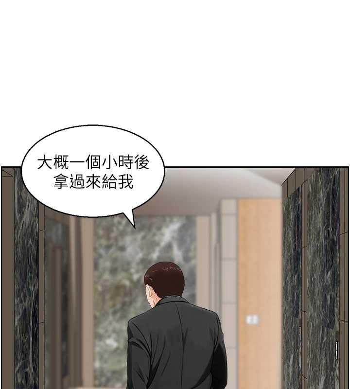 第23话-奇怪的家庭