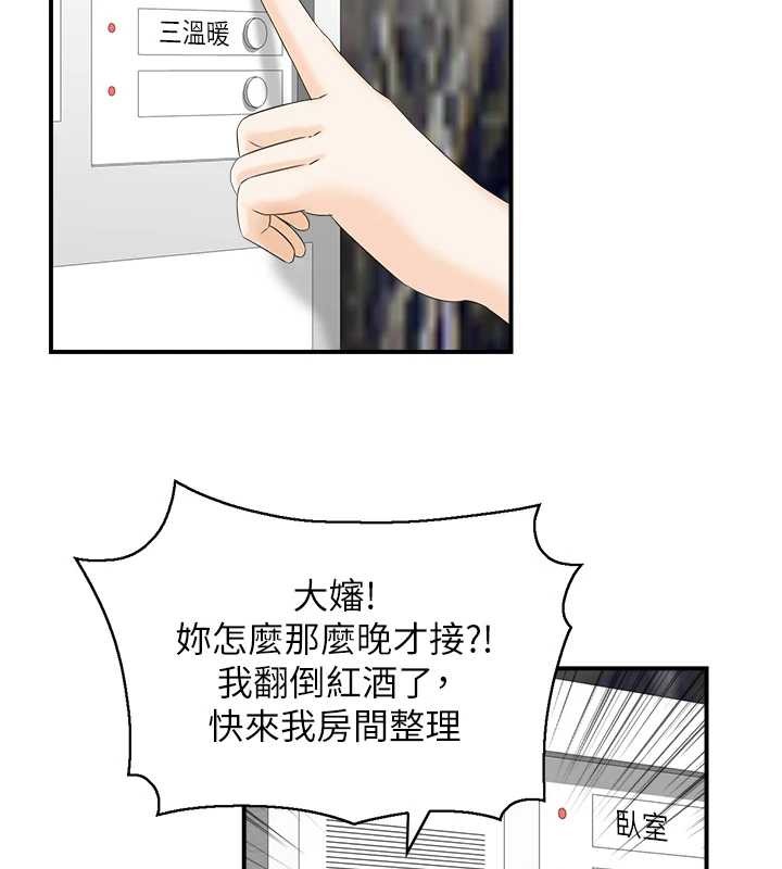 第23话-奇怪的家庭