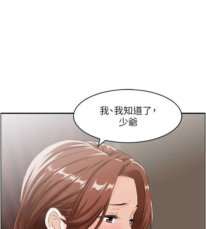 第23话-奇怪的家庭
