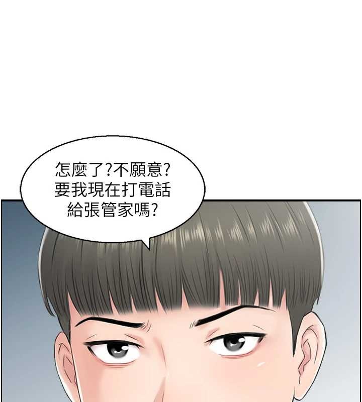 第23话-奇怪的家庭
