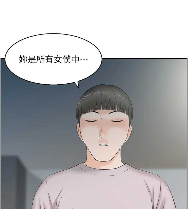 第23话-奇怪的家庭