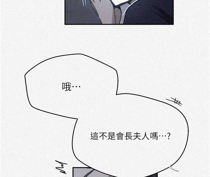 第302话-嘉希的美人计