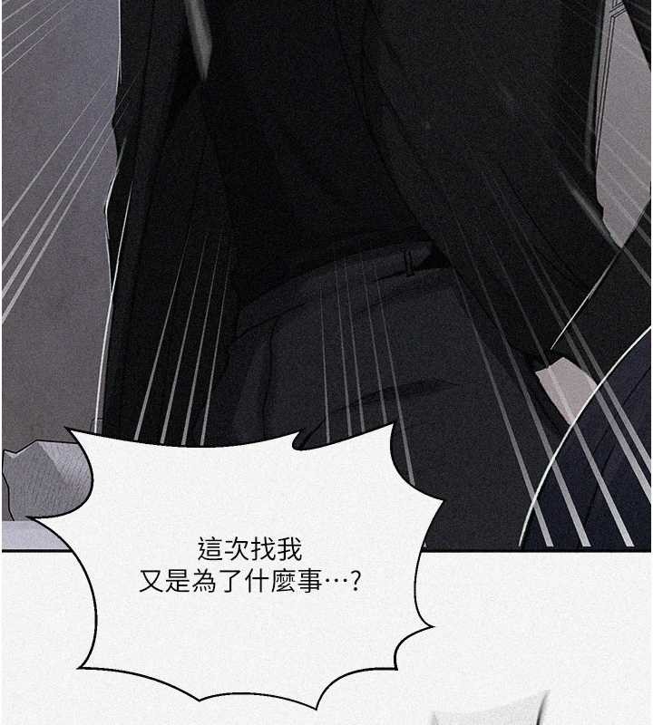 第302话-嘉希的美人计