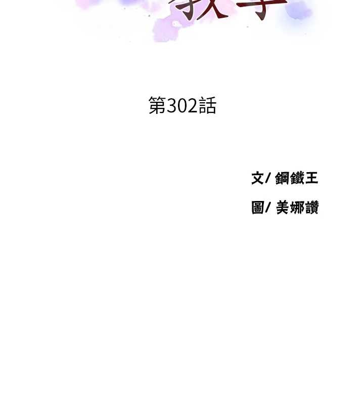 第302话-嘉希的美人计
