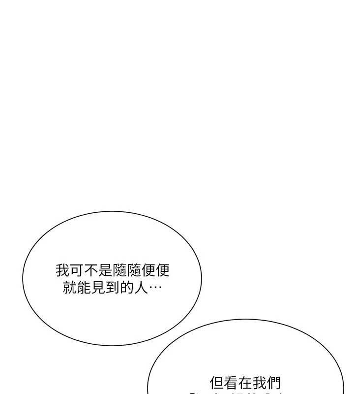 第302话-嘉希的美人计