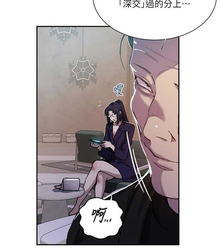 第302话-嘉希的美人计