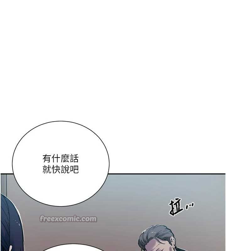第302话-嘉希的美人计