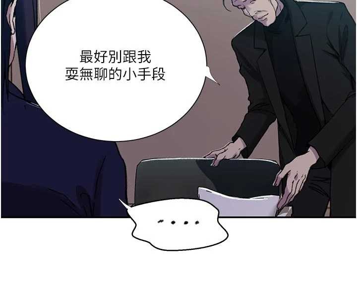 第302话-嘉希的美人计