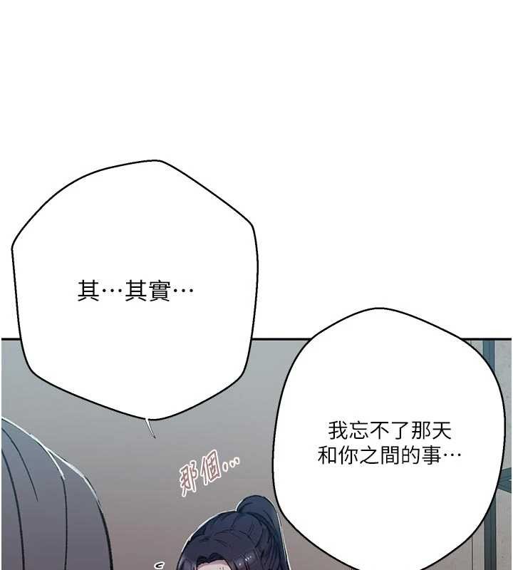 第302话-嘉希的美人计