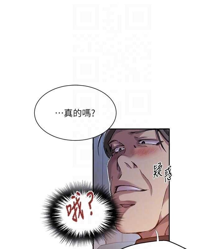 第302话-嘉希的美人计