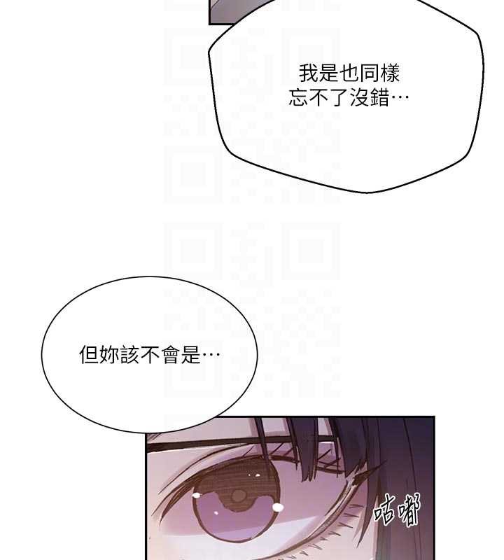 第302话-嘉希的美人计