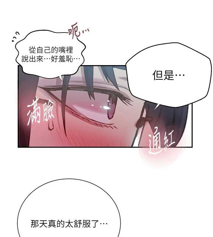 第302话-嘉希的美人计