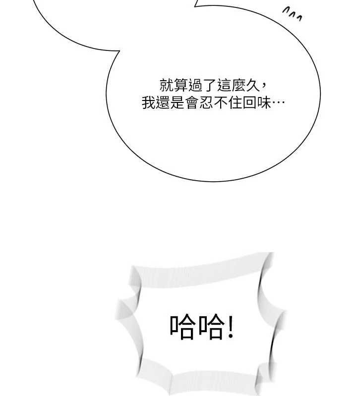 第302话-嘉希的美人计