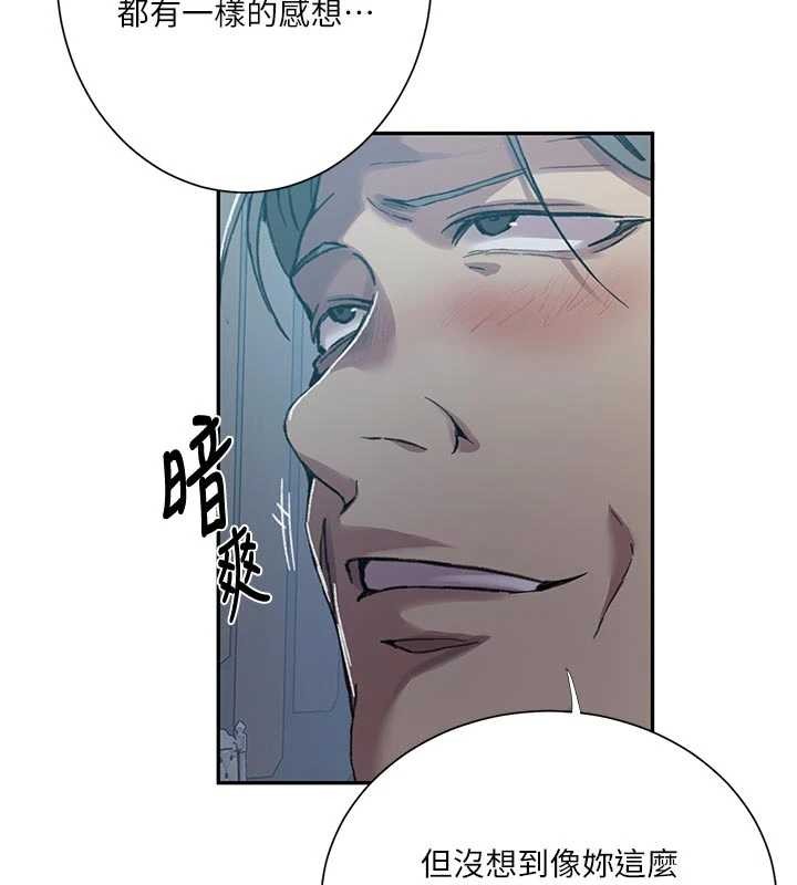 第302话-嘉希的美人计