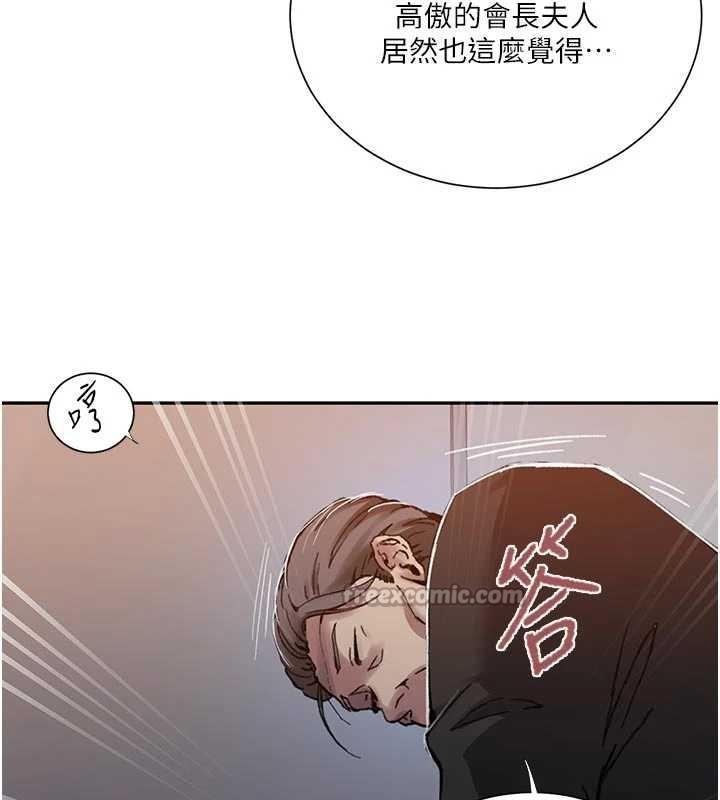 第302话-嘉希的美人计