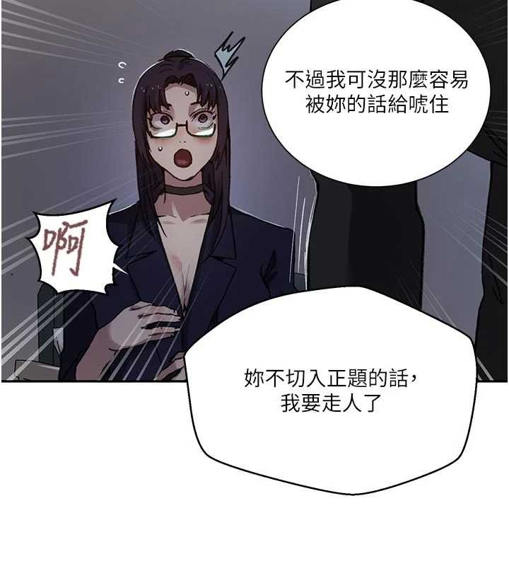 第302话-嘉希的美人计