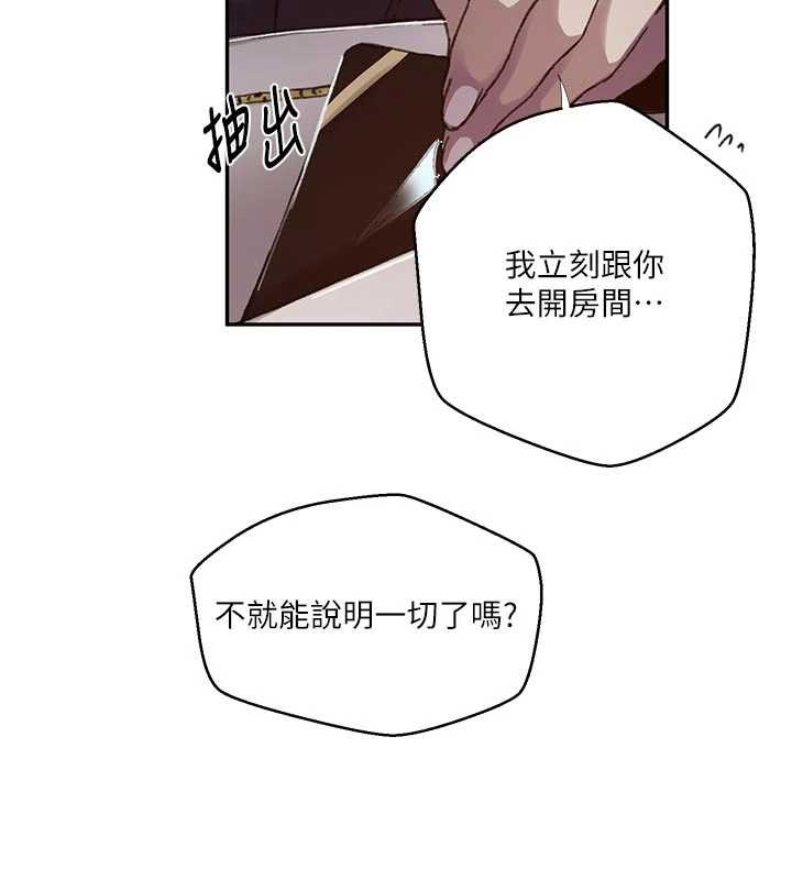 第302话-嘉希的美人计