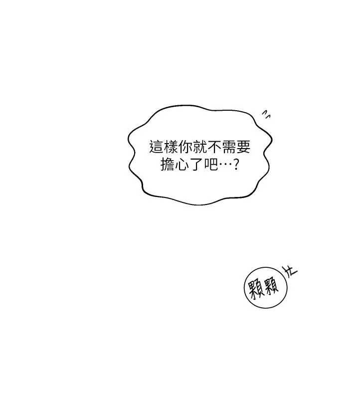 第302话-嘉希的美人计