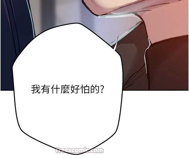 第302话-嘉希的美人计