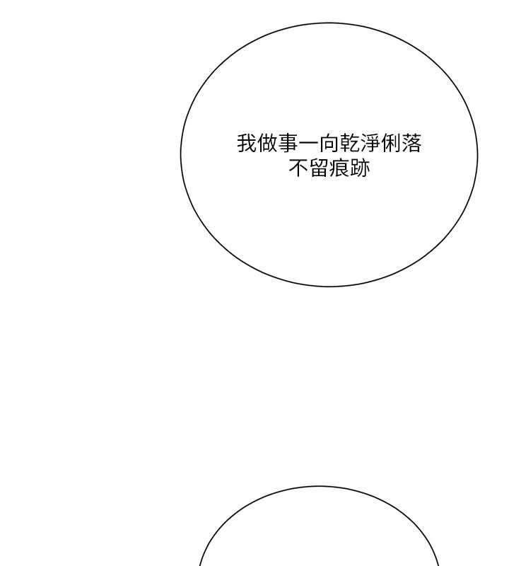 第302话-嘉希的美人计