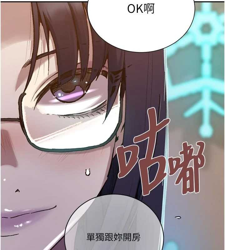 第302话-嘉希的美人计