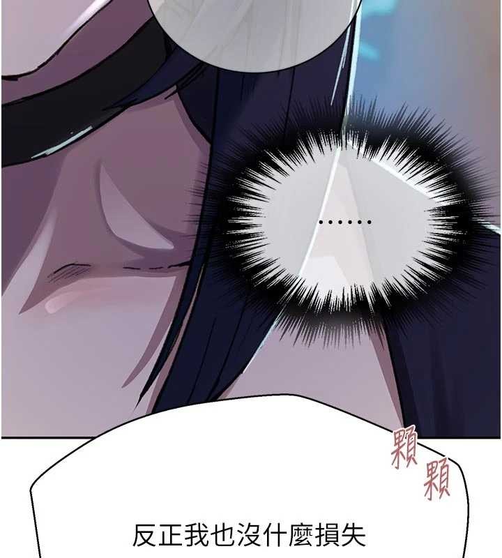 第302话-嘉希的美人计