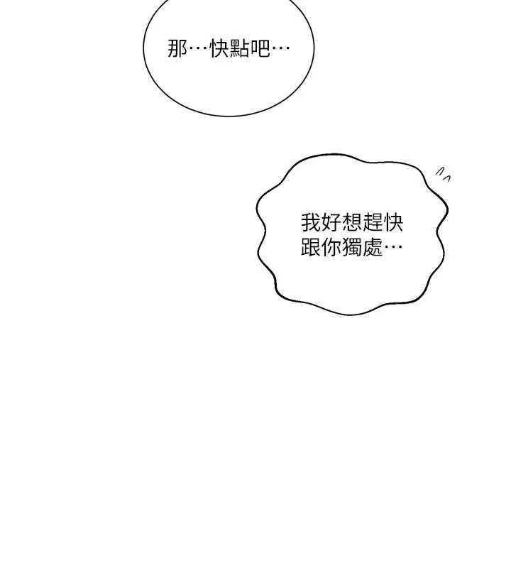 第302话-嘉希的美人计