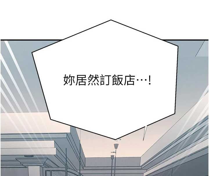第302话-嘉希的美人计