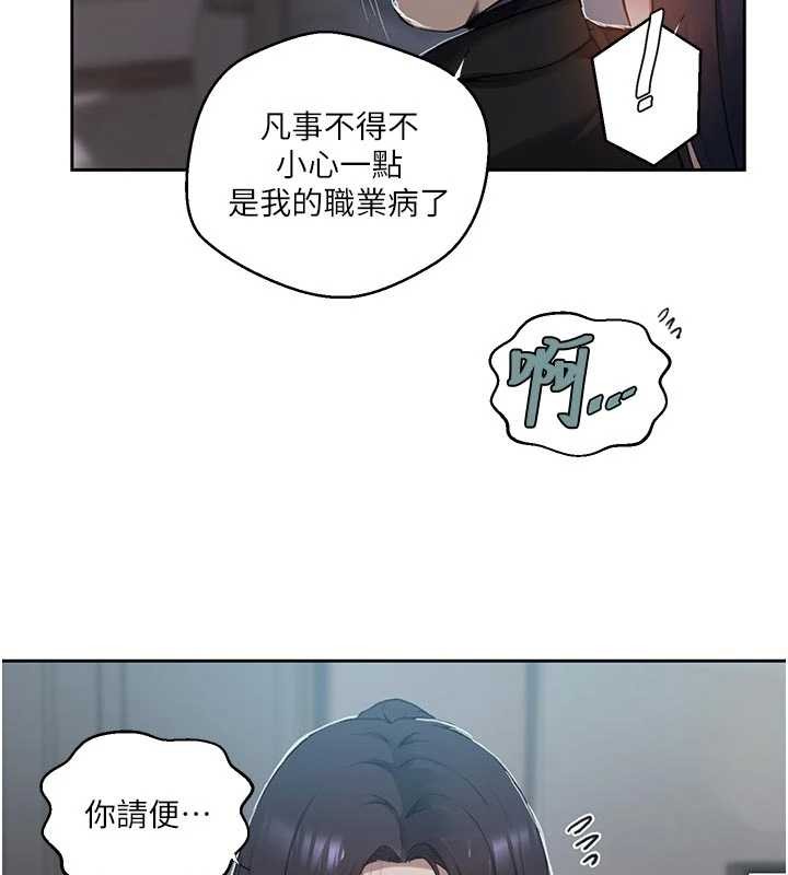 第302话-嘉希的美人计