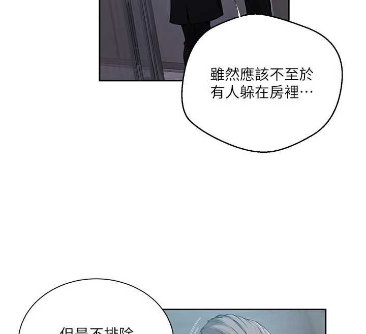 第302话-嘉希的美人计
