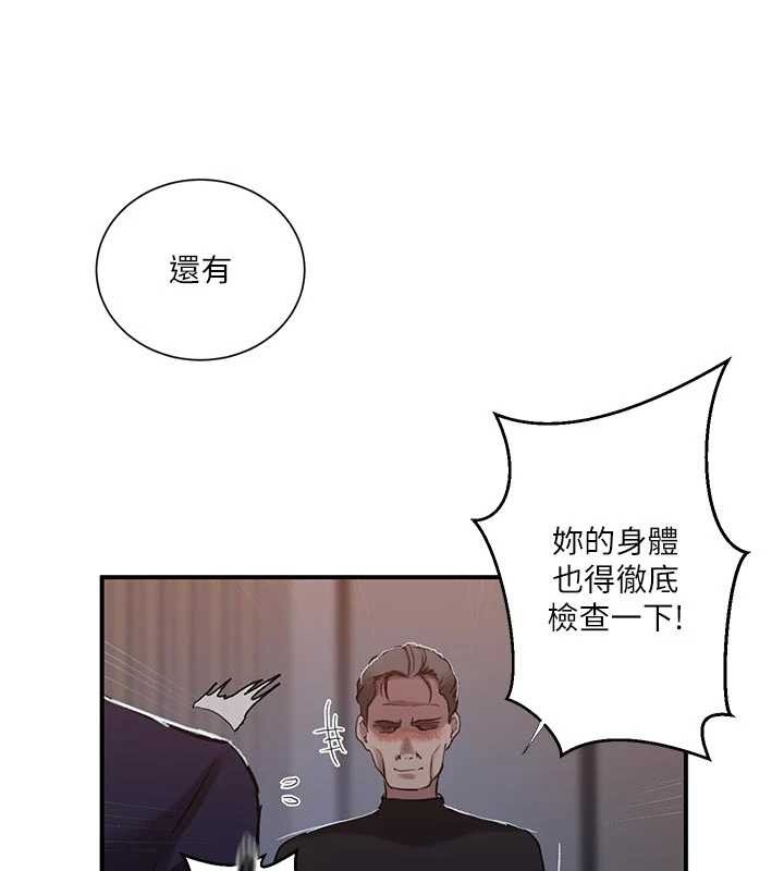 第302话-嘉希的美人计