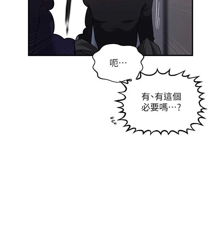 第302话-嘉希的美人计