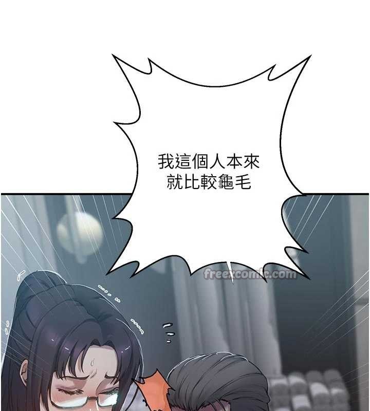 第302话-嘉希的美人计