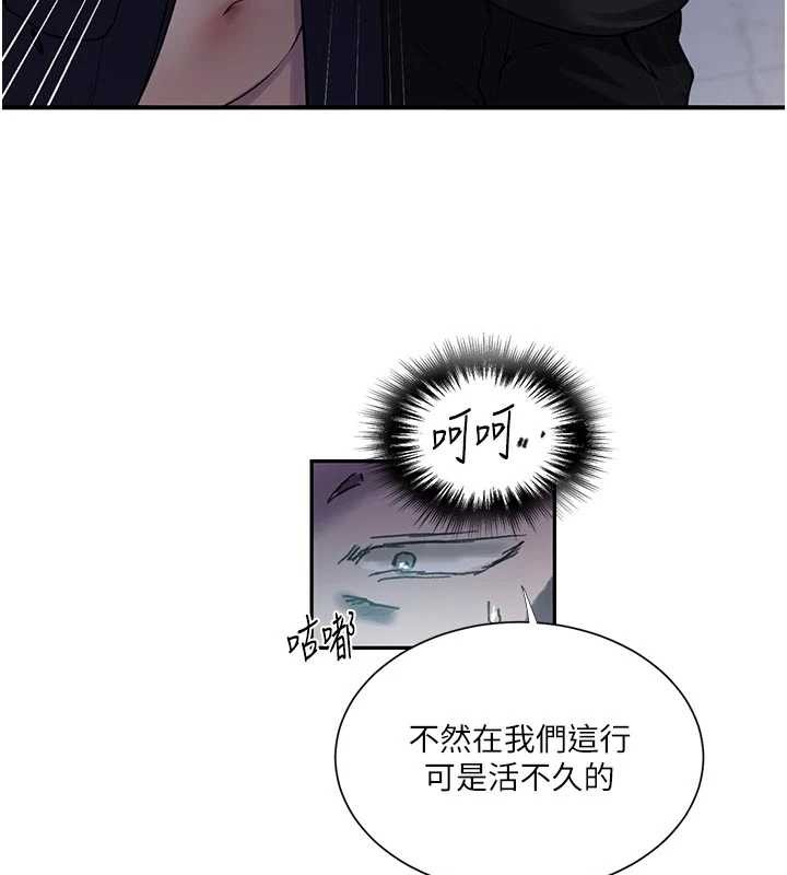 第302话-嘉希的美人计